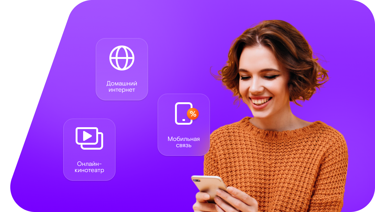 Промо-тарифы Ростелеком в&nbsp;село Каргалейка (Пензенская область)